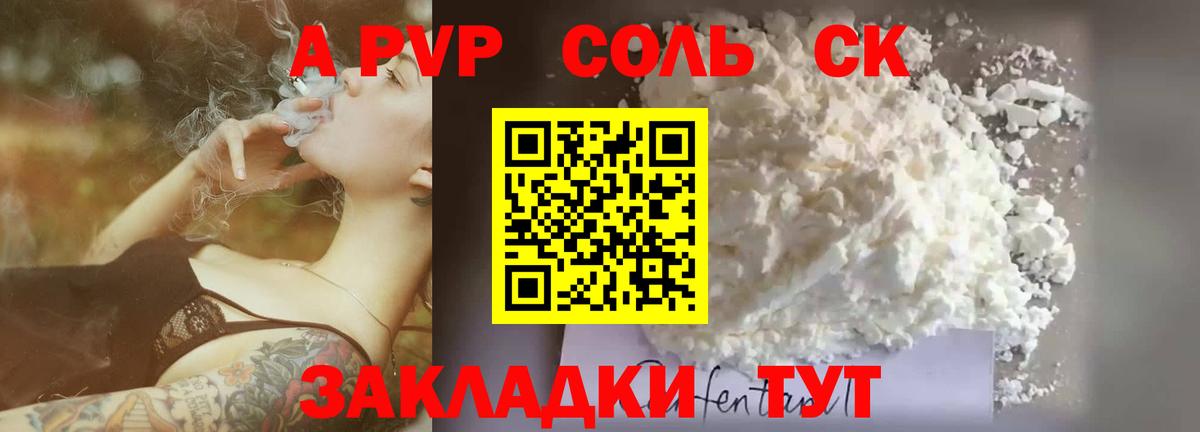 A PVP СК  Alpha PVP СК  Владимир  А ПВП СК  Вход с VPN 