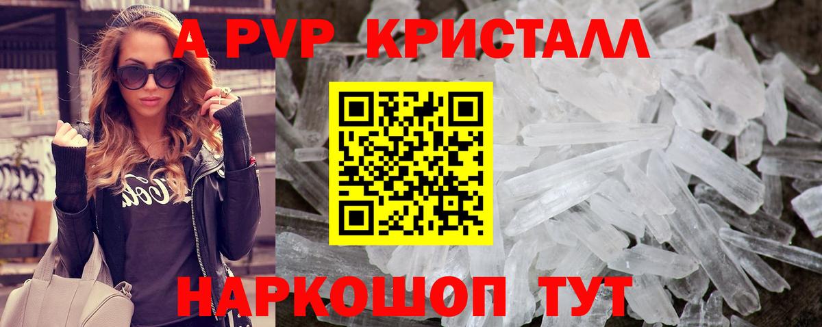 APVP Соль Владимир