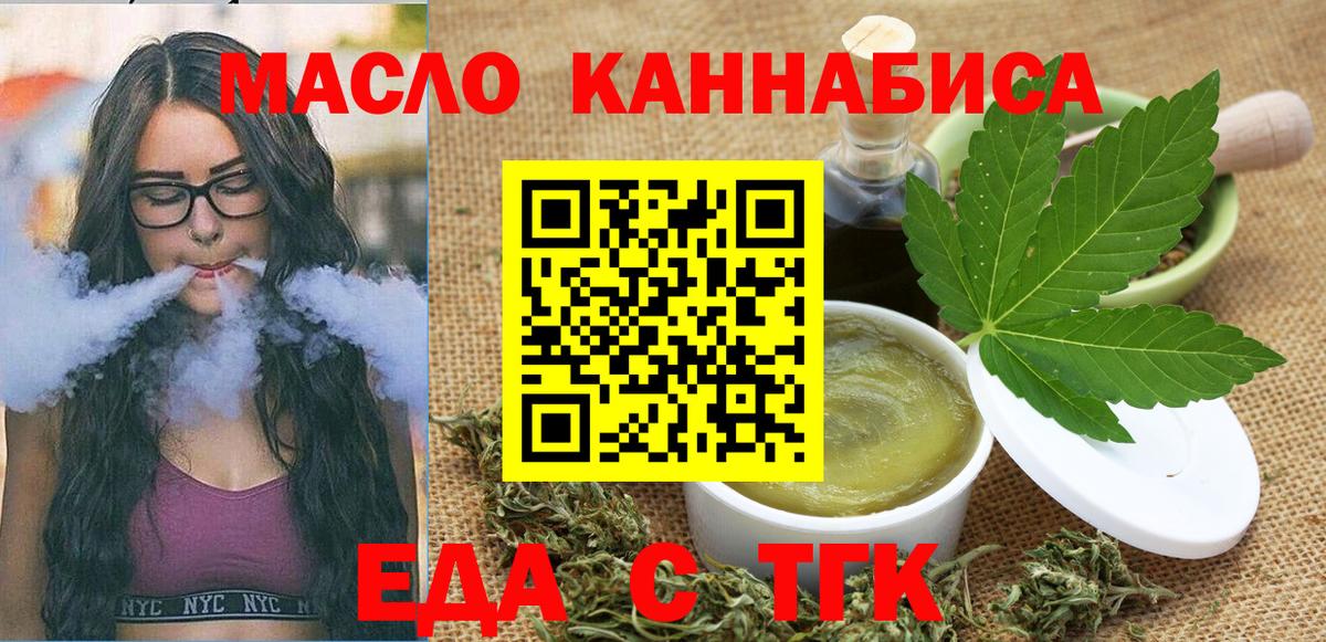 Владимир  Печенье с ТГК марихуана  Вход с VPN 