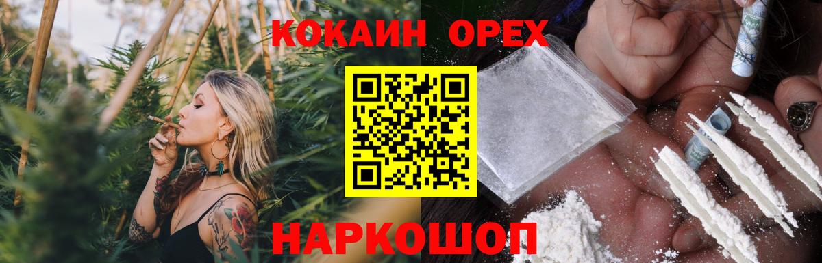 COCAIN 99%  КОКАИН  купить   Cocaine Перу  Вход с VPN  Владимир 