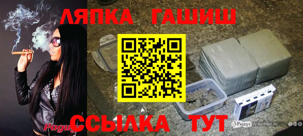 Гашиш ice o lator  Вход с VPN  Гашиш  Владимир 