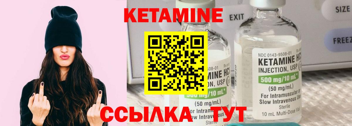 Владимир  Кетамин VHQ  Вход с VPN 
