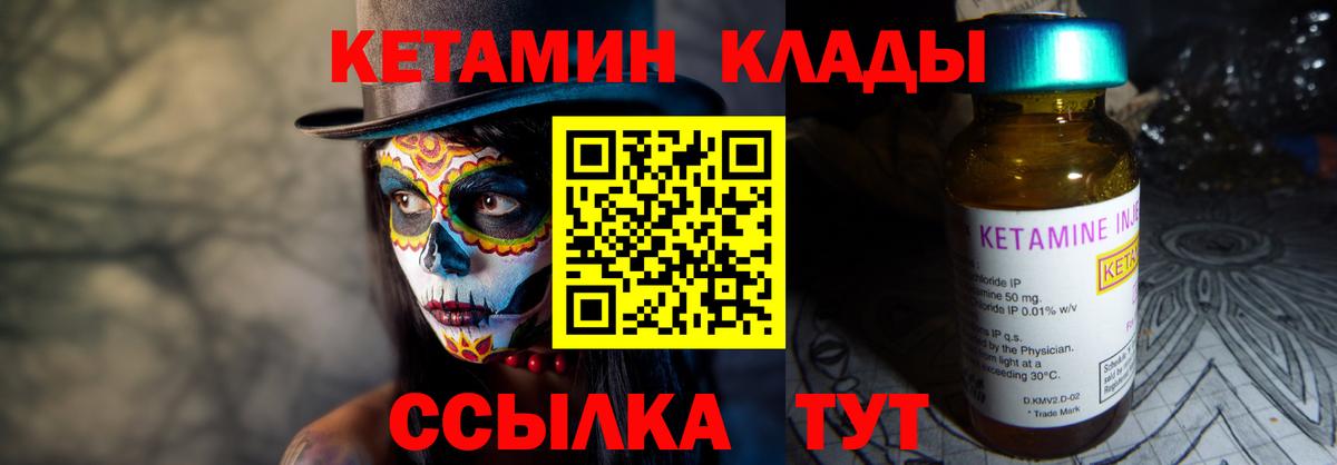 Кетамин VHQ Владимир