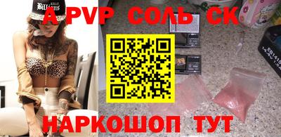 соль ск Малгобек