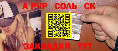 соль ск Малгобек