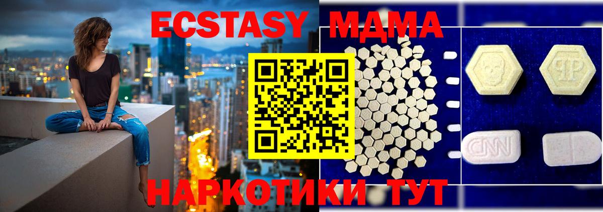 МДМА VHQ  MDMA молли  Владимир  Вход с VPN 