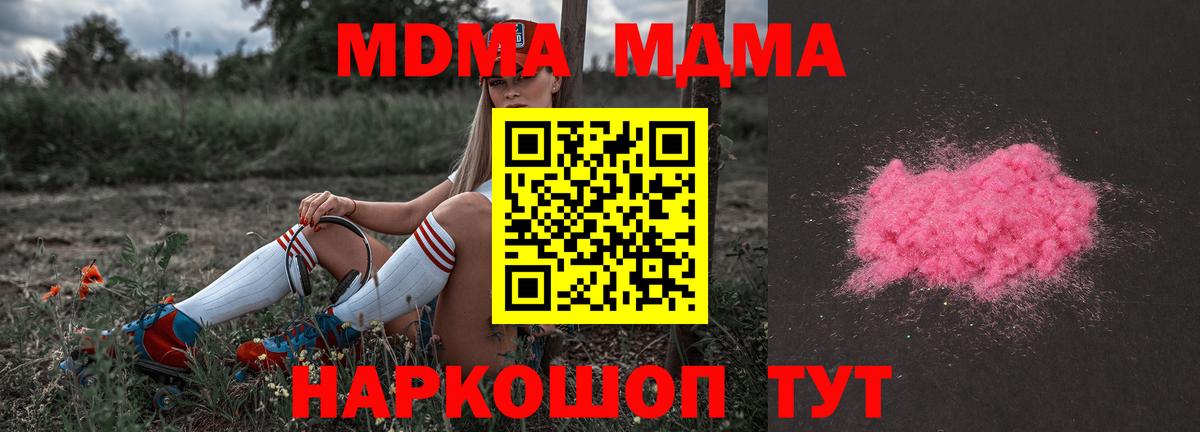 МДМА молли Владимир