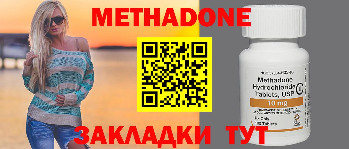 Владимир  МЕТАДОН VHQ  mega ONION  Вход с VPN  МЕТАДОН VHQ 