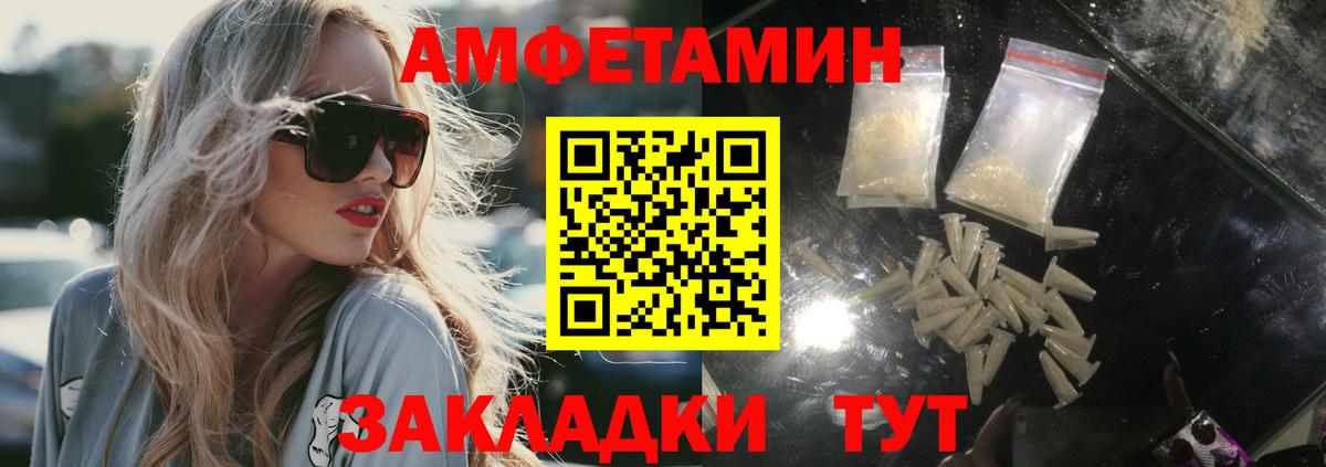 Владимир  Метамфетамин пудра  Вход с VPN 