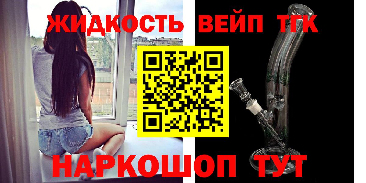 Владимир  ТГК концентрат  Вход с VPN 