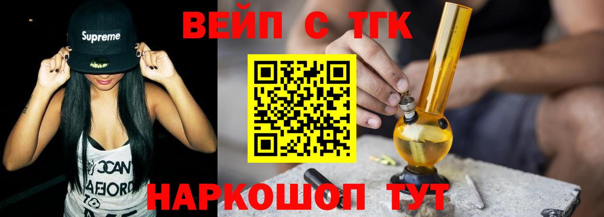 Дистиллят ТГК жижа Владимир