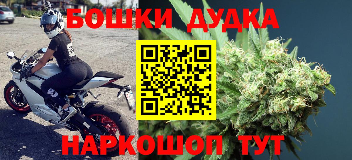 Бошки марихуана OG Kush  Вход с VPN  Марихуана сатива  Владимир  Шишки марихуана AK-47 